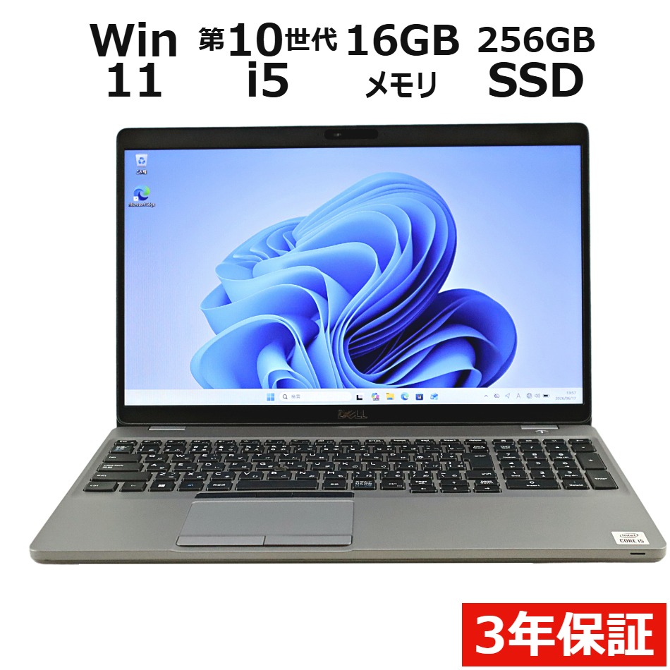 ノートパソコン DELL LATITUDE 5510　