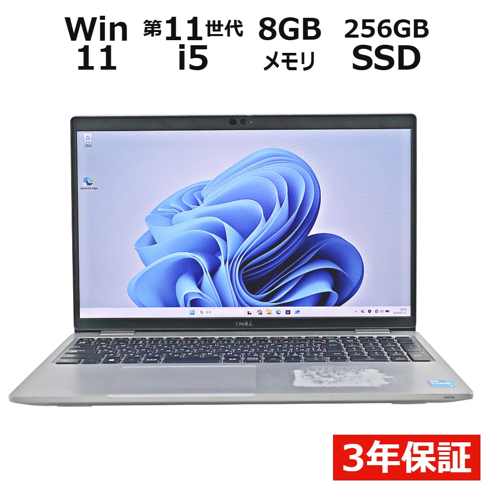 ノートパソコン DELL LATITUDE 5520　