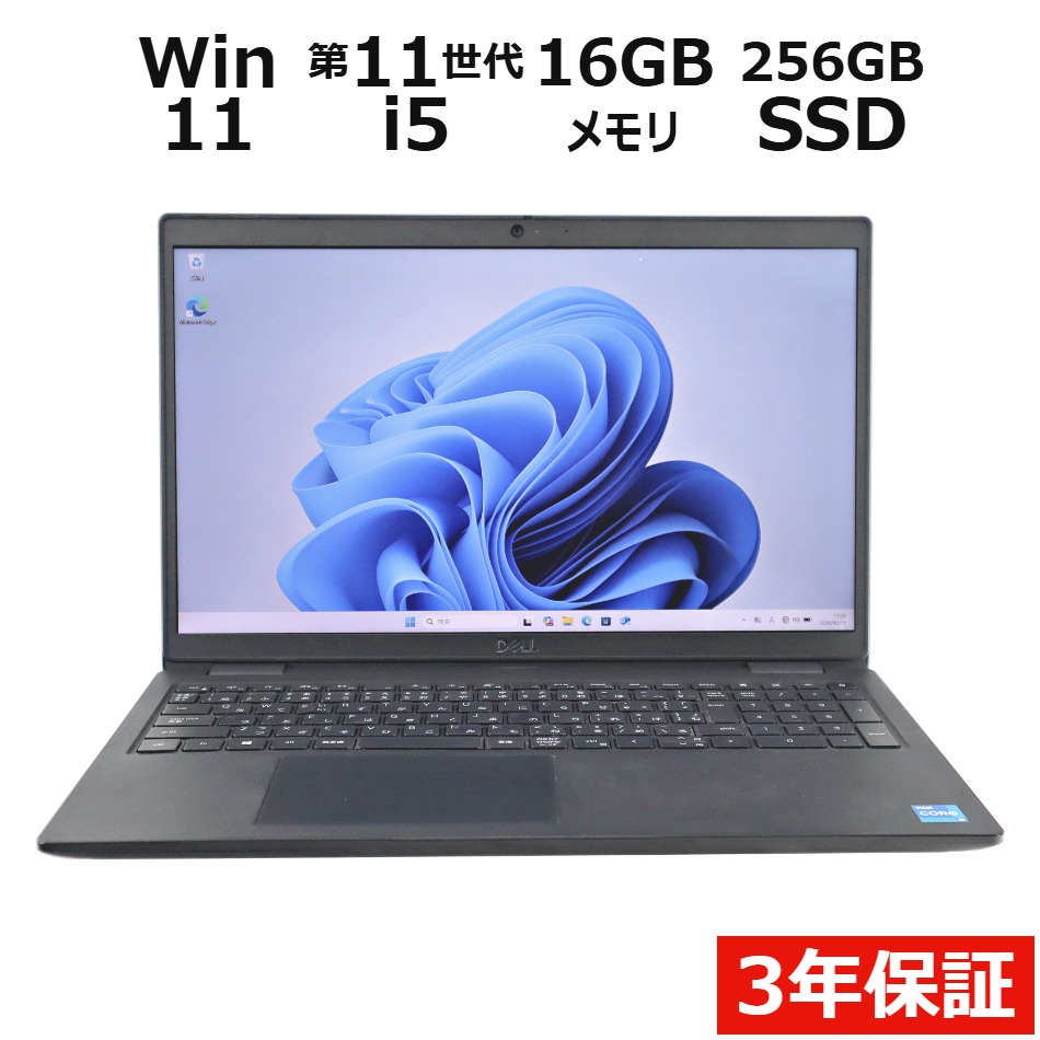 ノートパソコン DELL LATITUDE 3520　