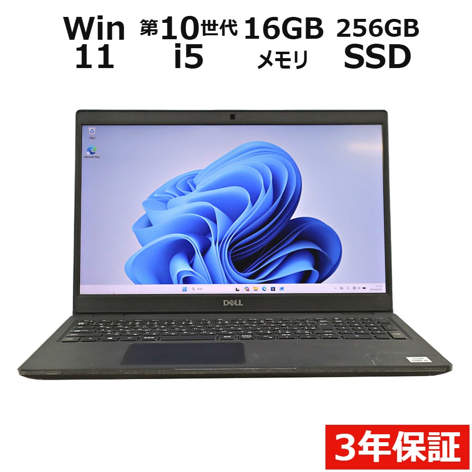 ノートパソコン DELL LATITUDE 3510　