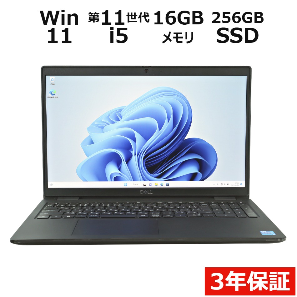 ノートパソコン DELL LATITUDE 3520　