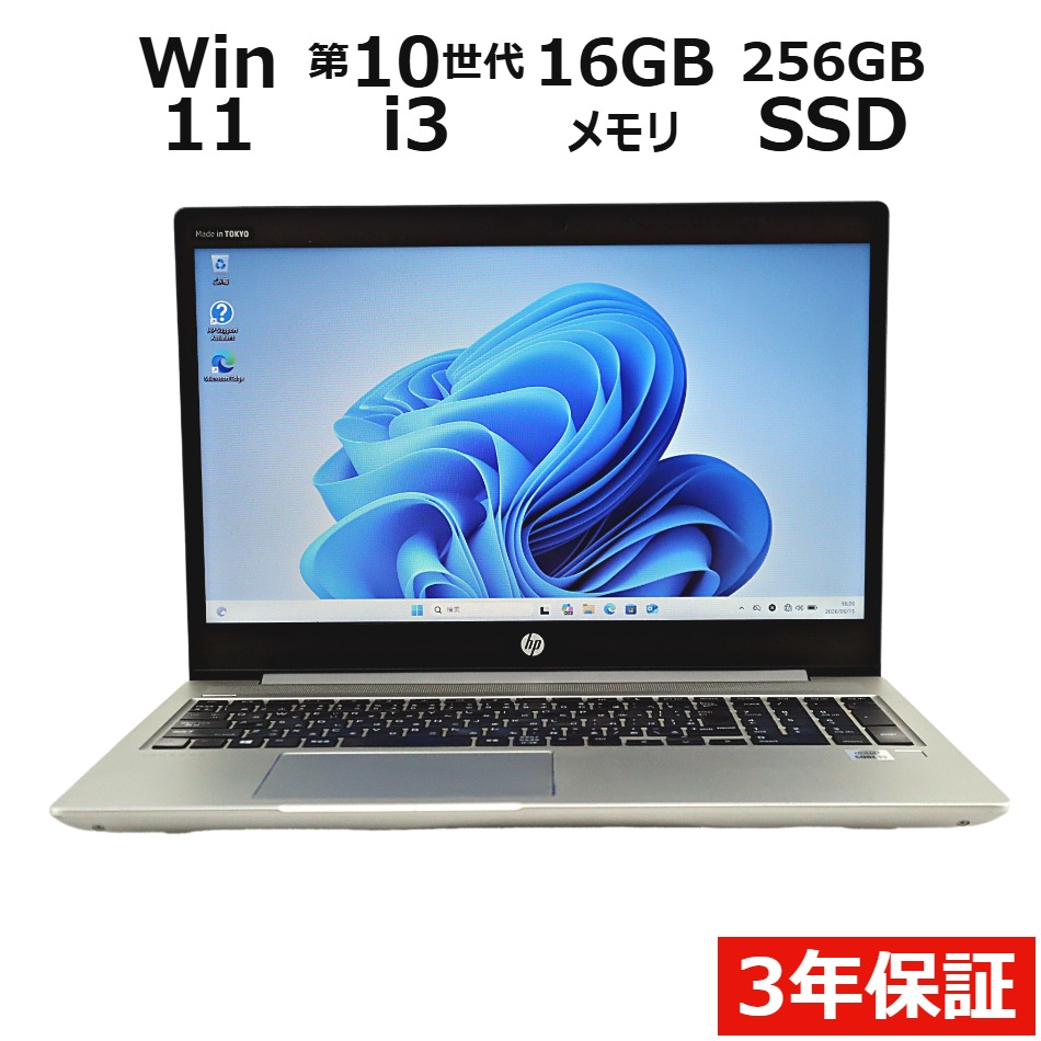 ノートパソコン HP PROBOOK 450 G7　