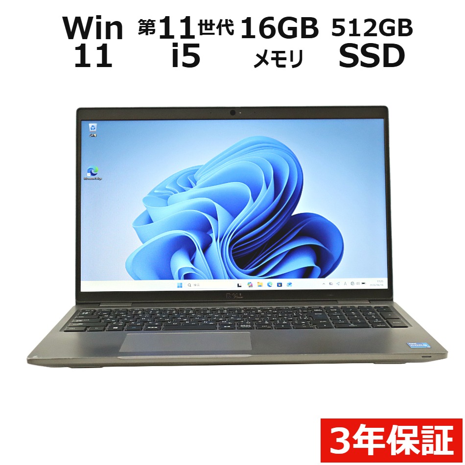 ノートパソコン DELL LATITUDE 5520　