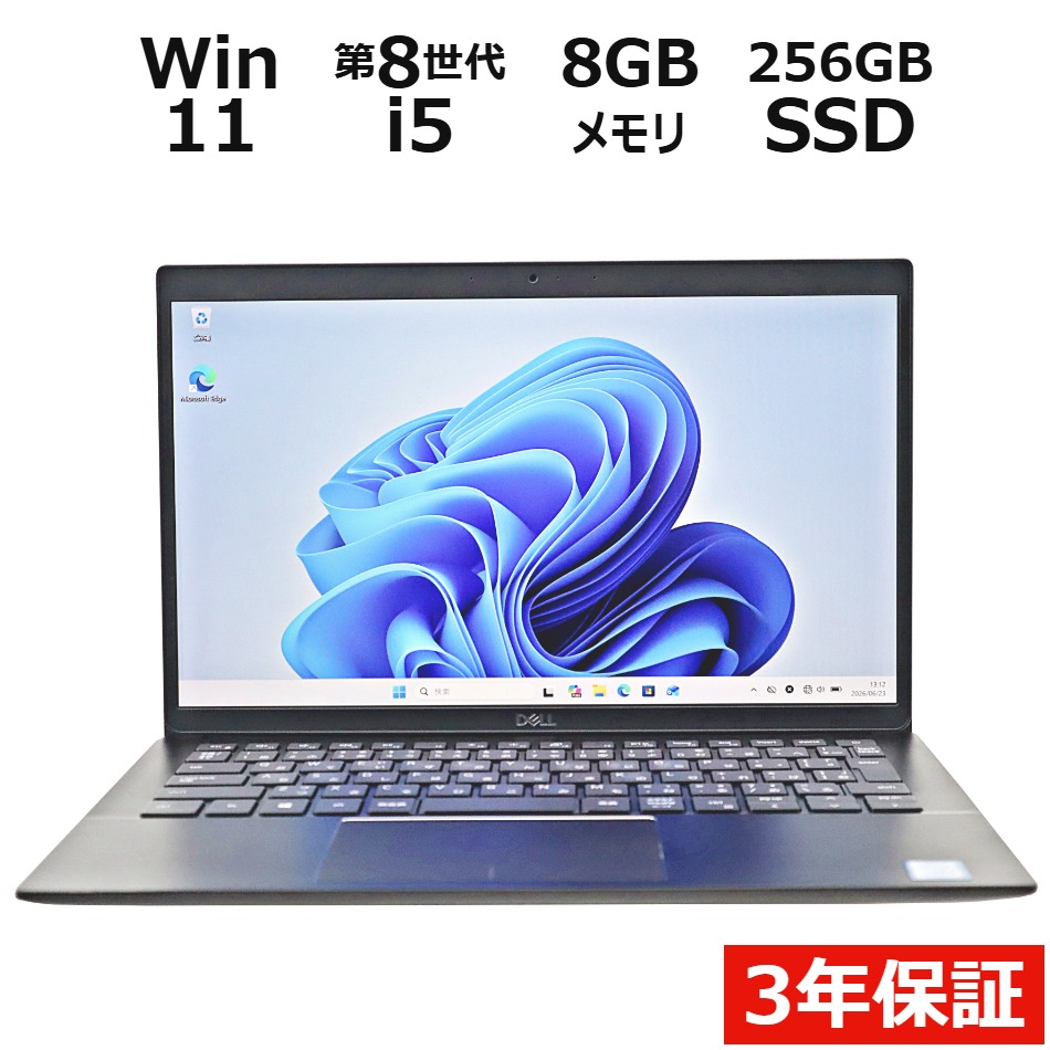 ノートパソコン DELL LATITUDE 3301　