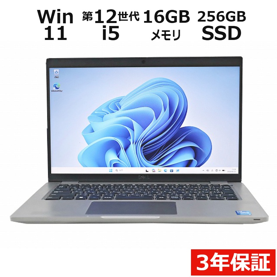 ノートパソコン DELL LATITUDE 5430　