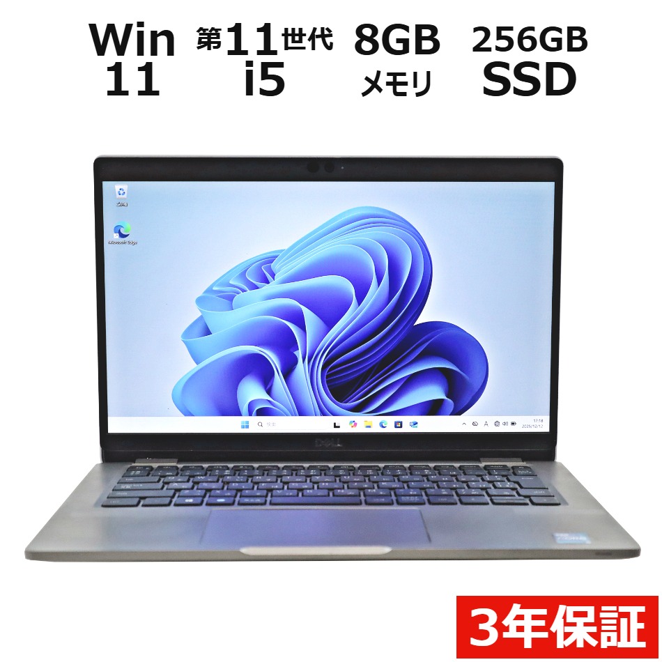 LATITUDE 5320【3年保証】
