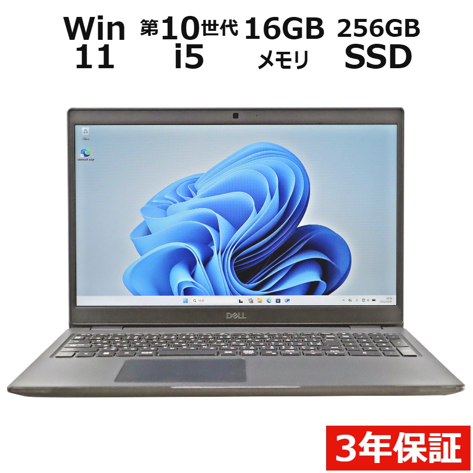 LATITUDE 3510【3年保証】