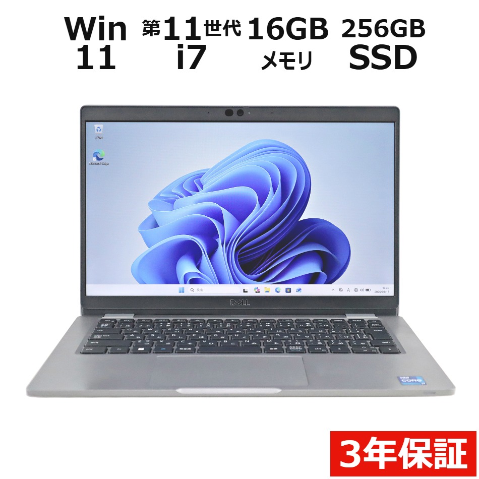 ノートパソコン DELL LATITUDE 5320 (LTEモデル)　