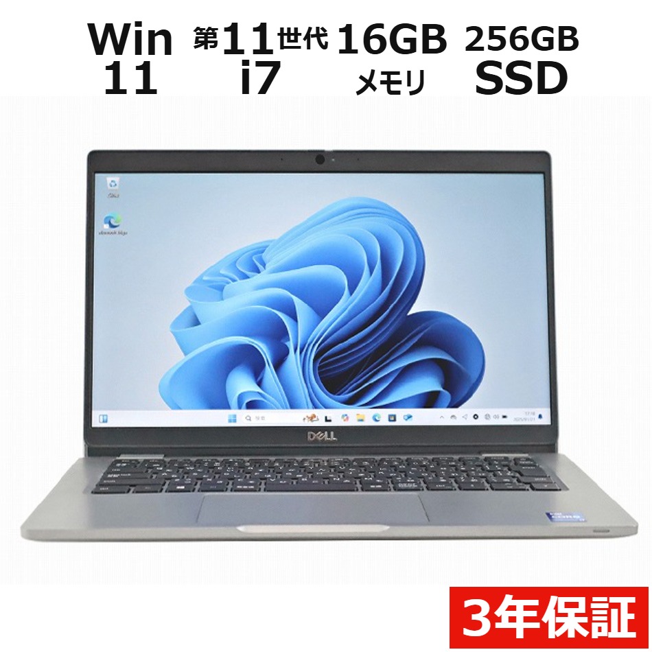 ノートパソコン DELL LATITUDE 5320 (LTEモデル)　