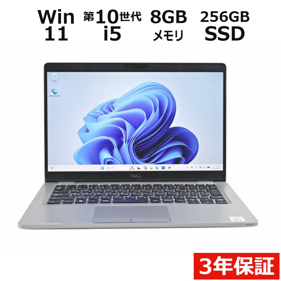 ノートパソコン DELL LATITUDE 5310　