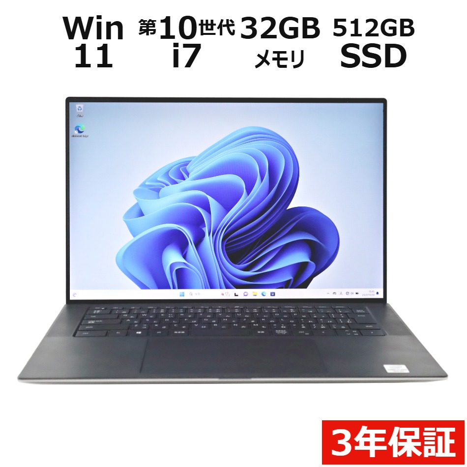 ノートパソコン DELL PRECISION 5550　