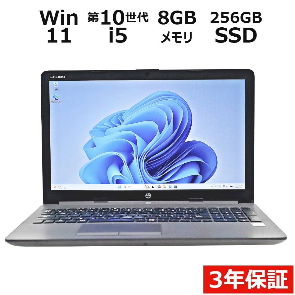 ノートパソコン HP 250 G7 NOTEBOOK PC　