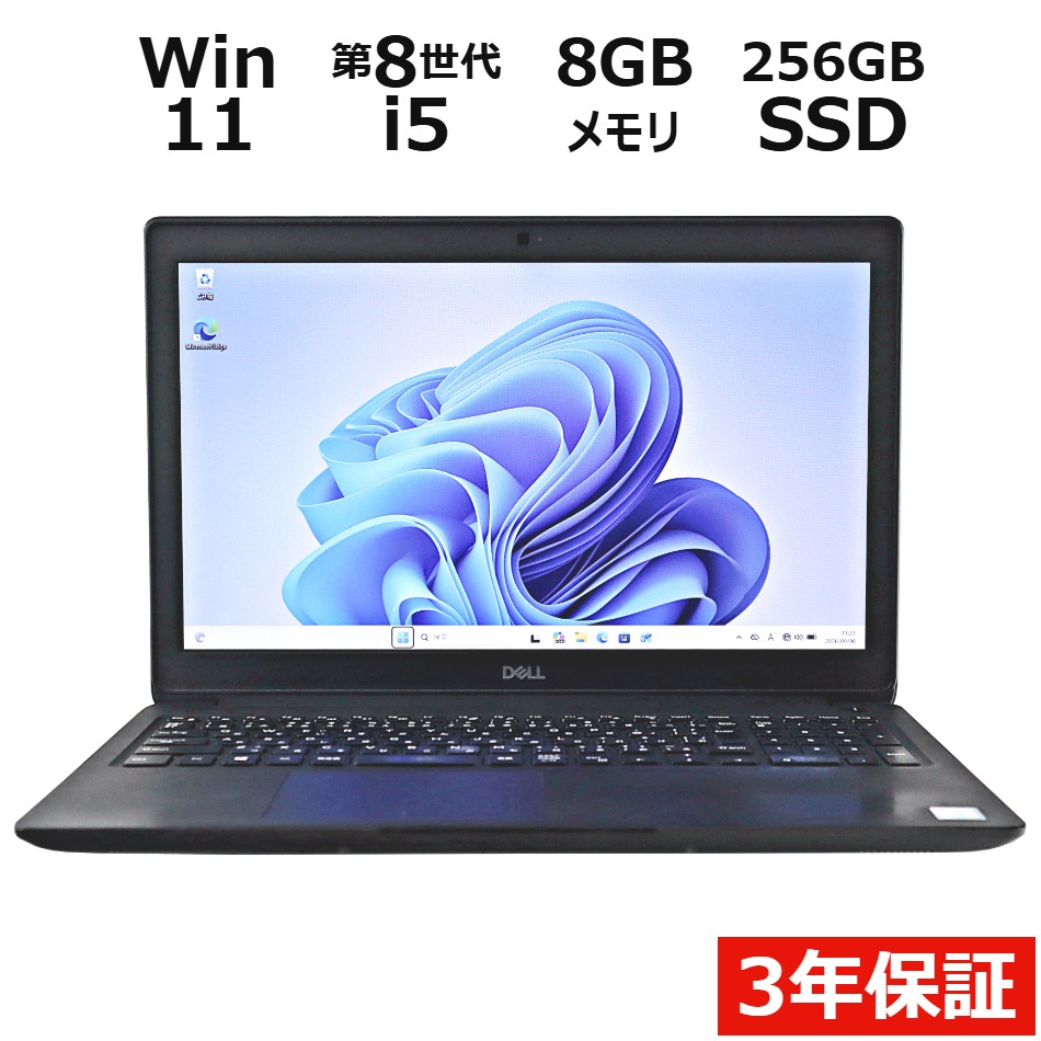 ノートパソコン DELL LATITUDE 3500　
