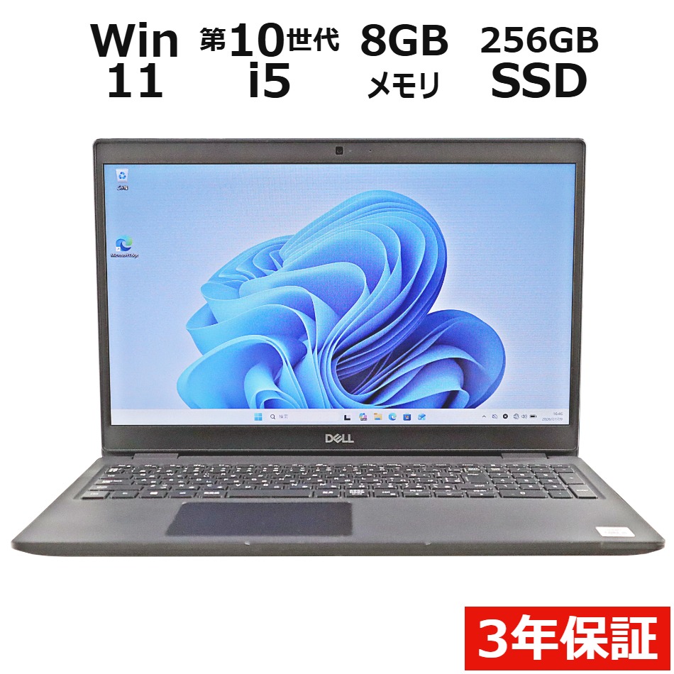 ノートパソコン DELL LATITUDE 3510　