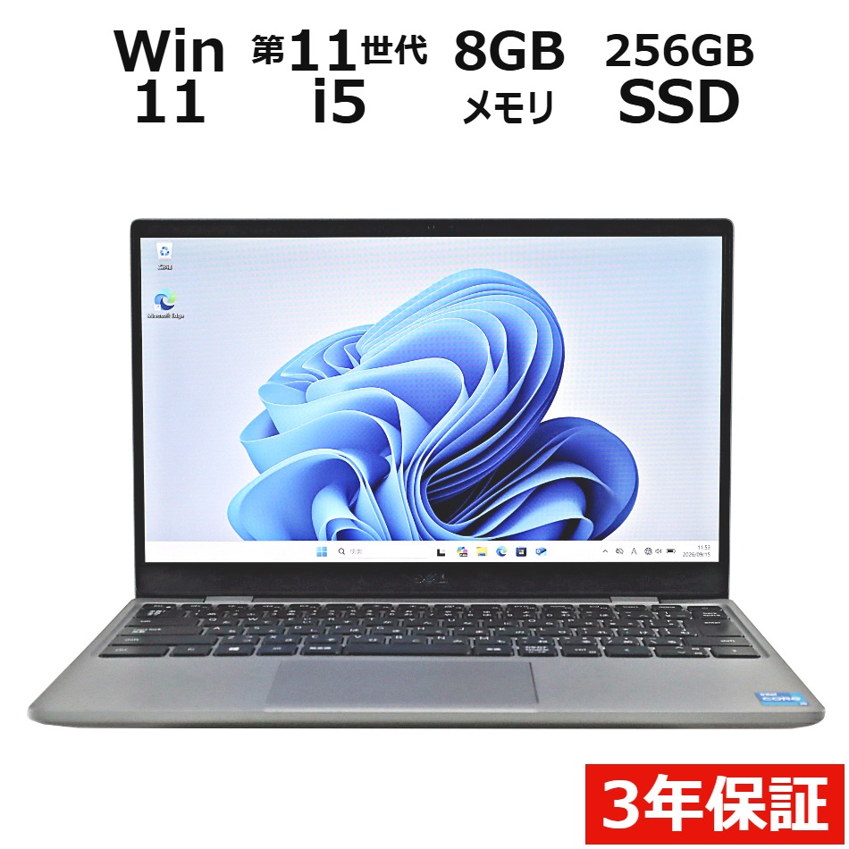 ノートパソコン DELL LATITUDE 3320　