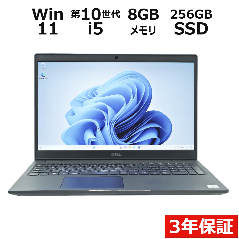 ノートパソコン DELL LATITUDE 3510　