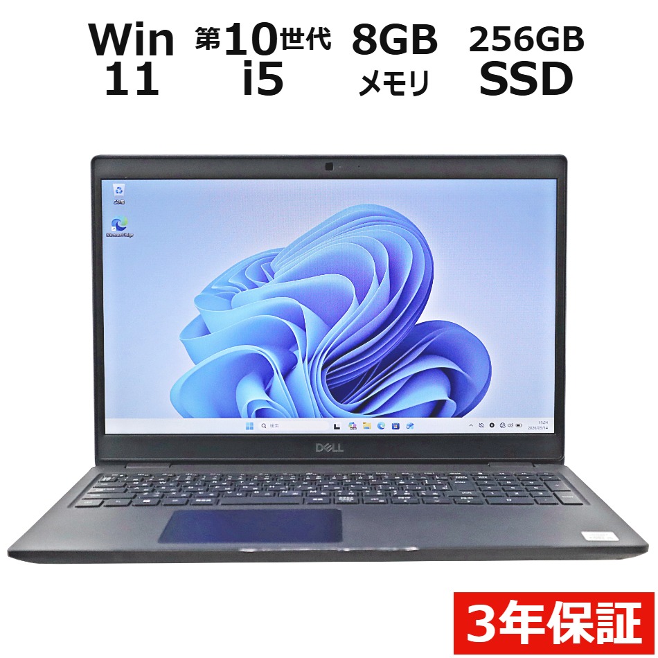 ノートパソコン DELL LATITUDE 3510　