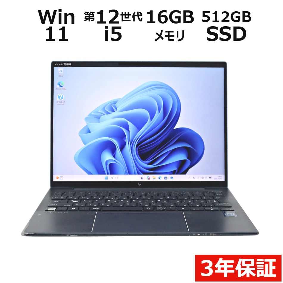 ノートパソコン HP ELITE DRAGONFLY G3 (LTEモデル)　