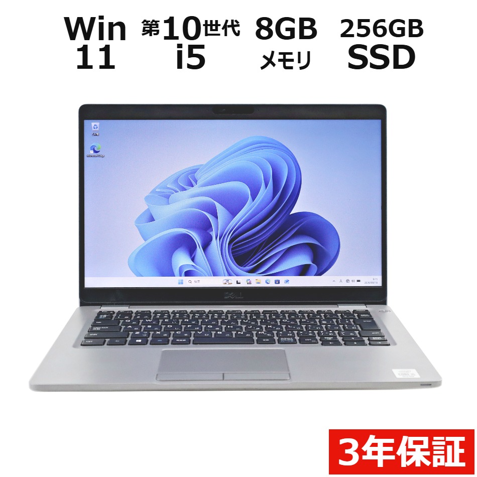 ノートパソコン DELL LATITUDE 5310　