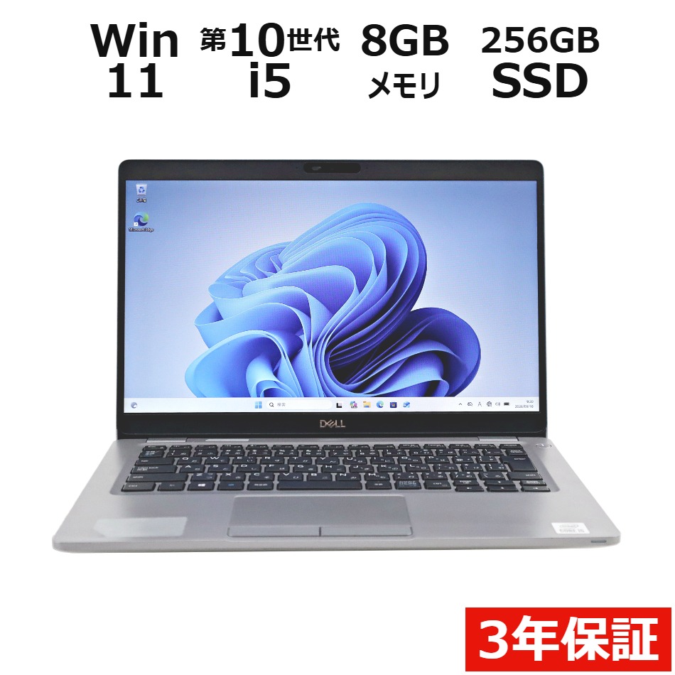 ノートパソコン DELL LATITUDE 5310　