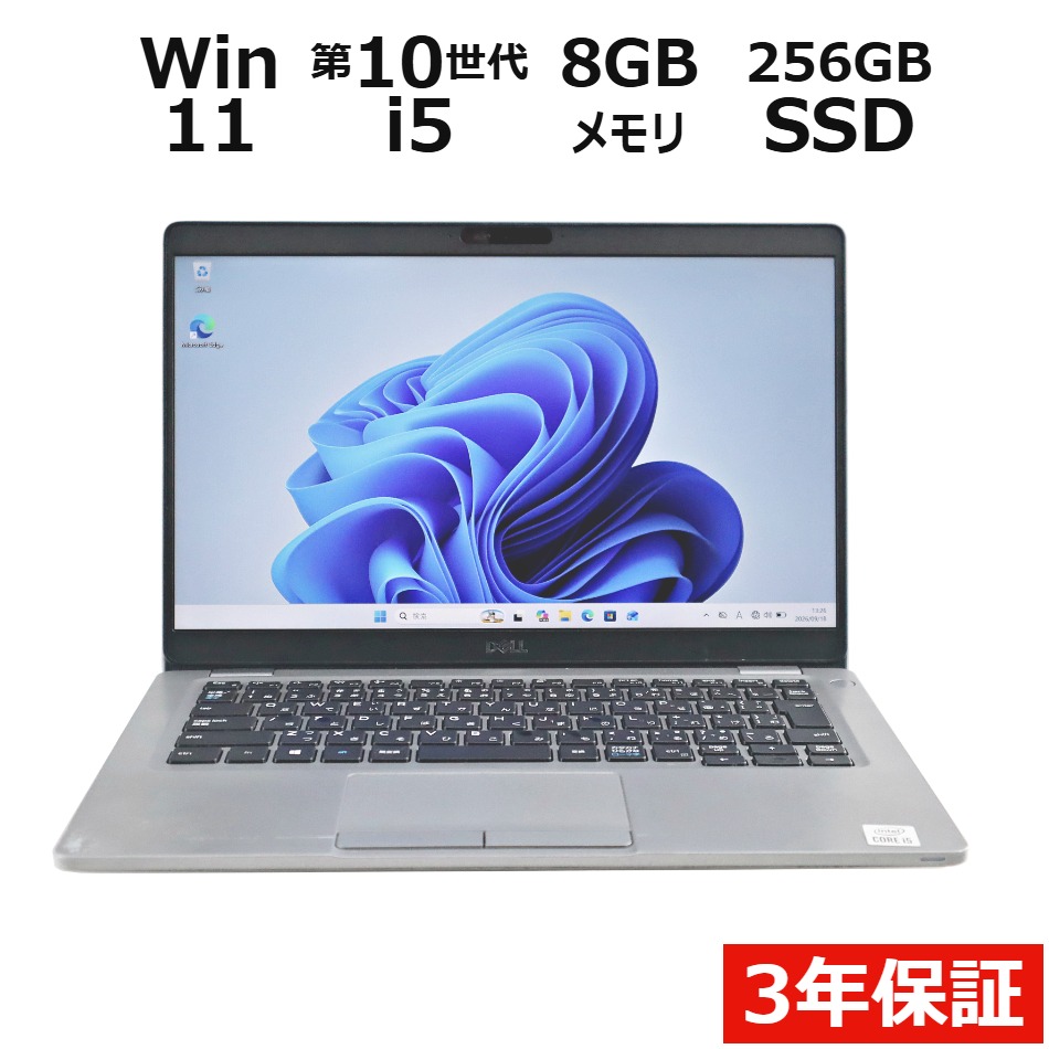 ノートパソコン DELL LATITUDE 5310　