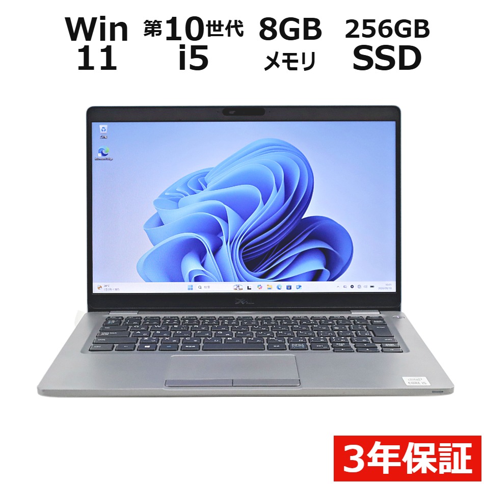 ノートパソコン DELL LATITUDE 5310　