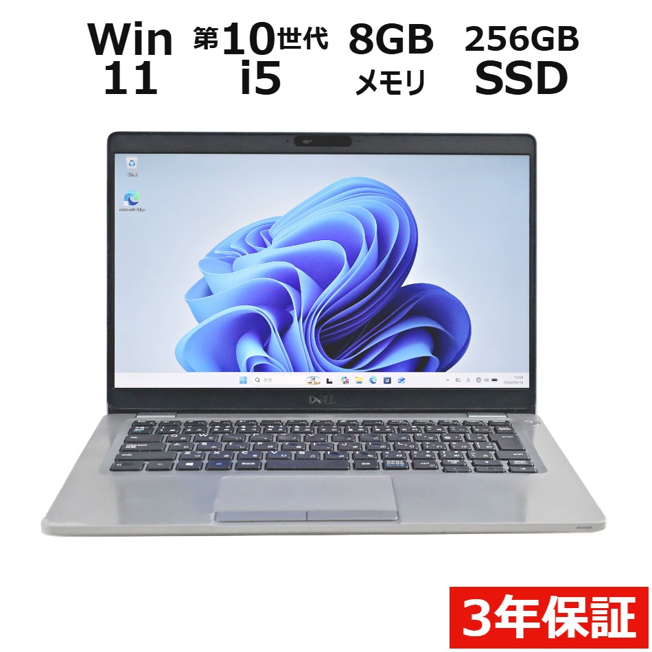 ノートパソコン DELL LATITUDE 5310　