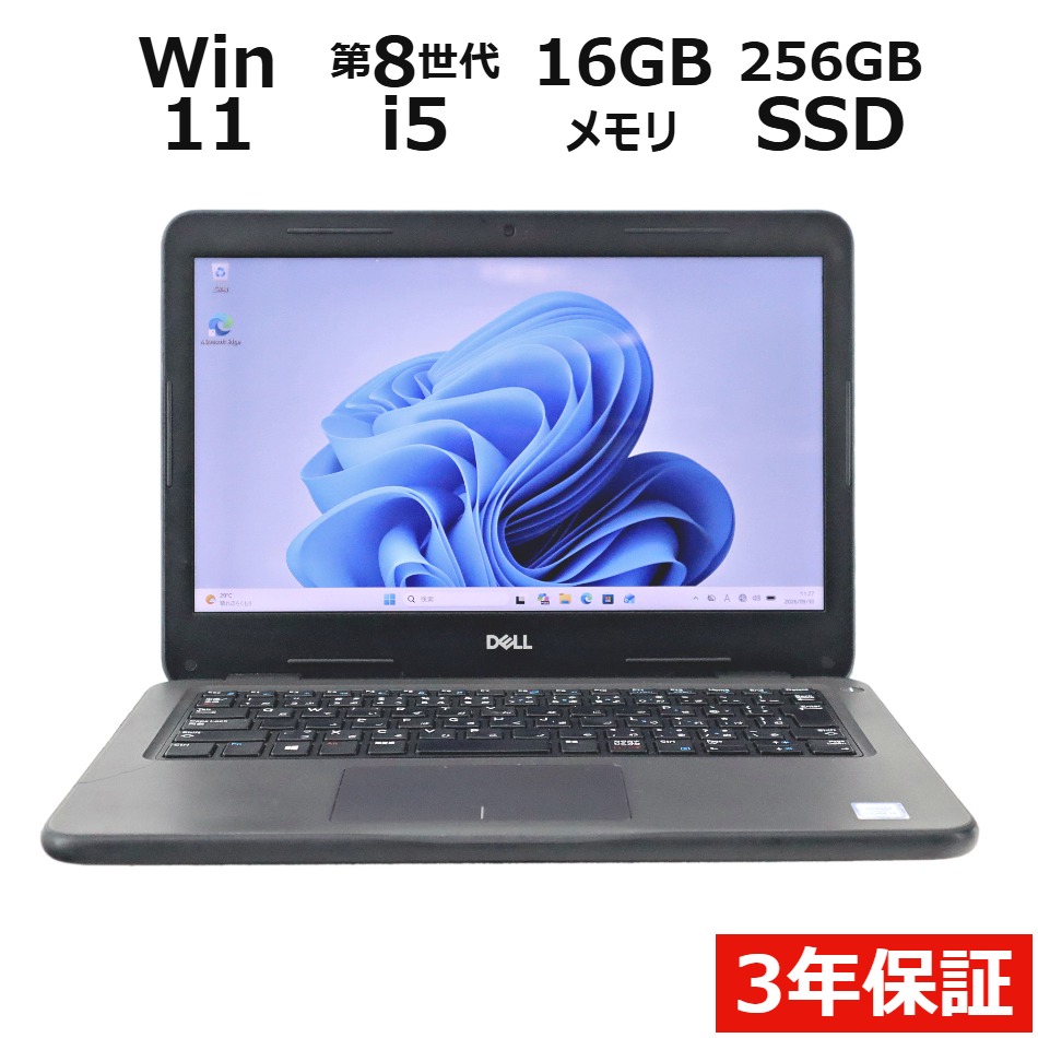 ノートパソコン DELL LATITUDE 3310　