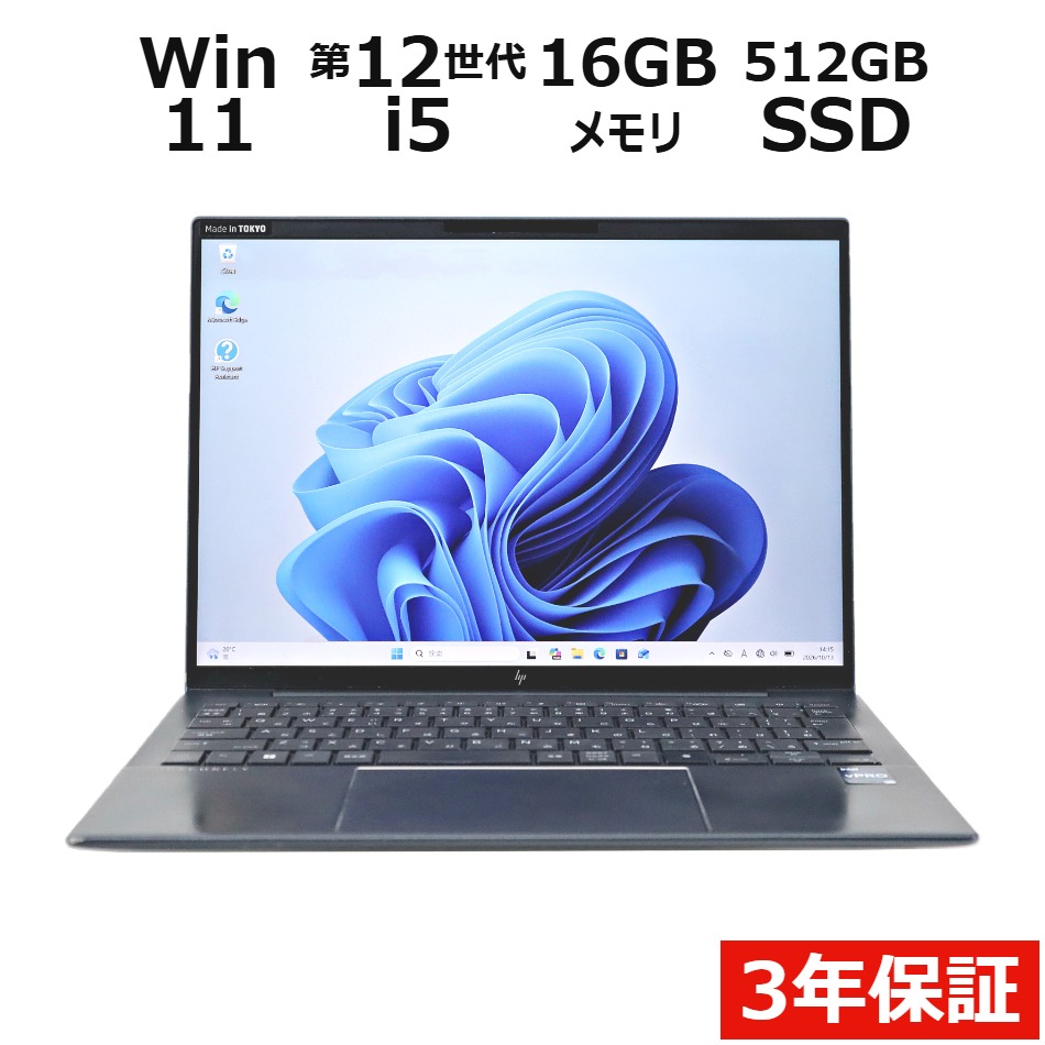 ノートパソコン HP ELITE DRAGONFLY G3 (LTEモデル)　