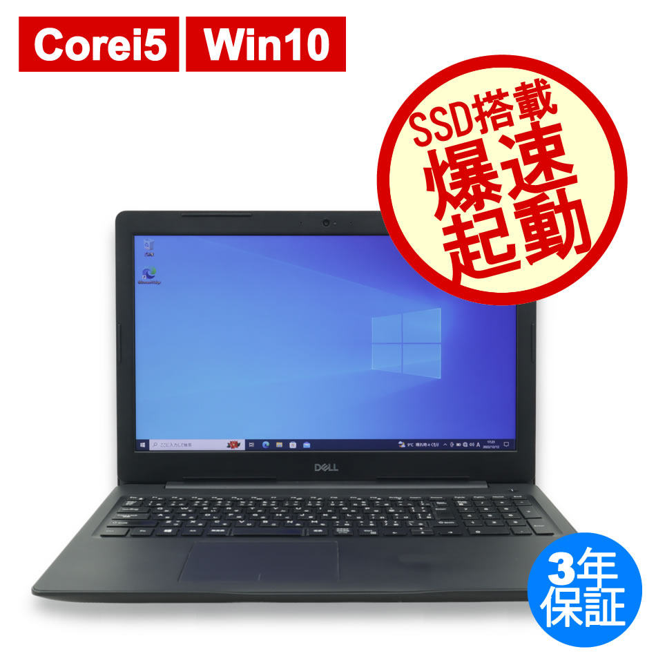 中古ノートパソコン:中古パソコン.com【DELL・HP中古パソコン専門店 ...
