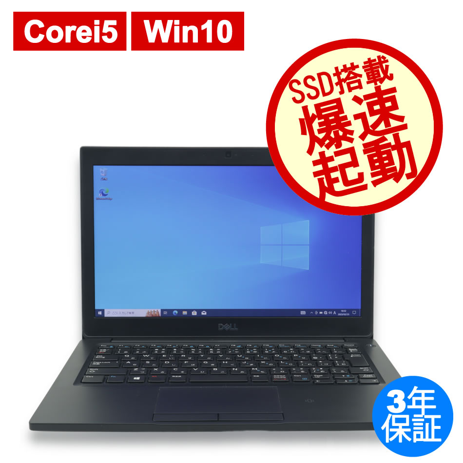 2019年製DELL 5300】13.3型 Office付 No.0438 免税品購入 dgipr.kpdata