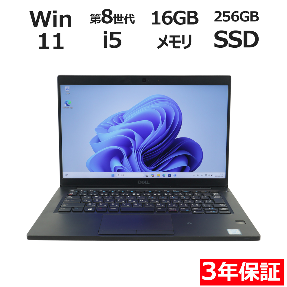 ノートパソコン DELL LATITUDE 7390　