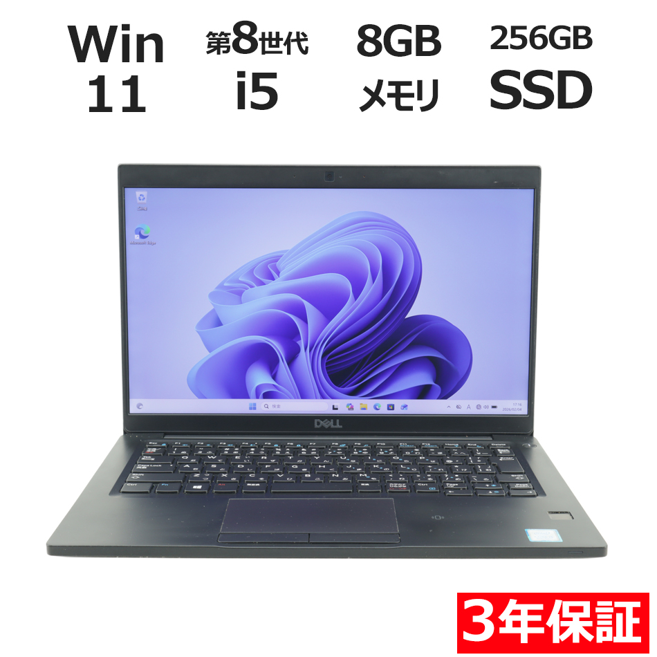 ノートパソコン DELL LATITUDE 7390　