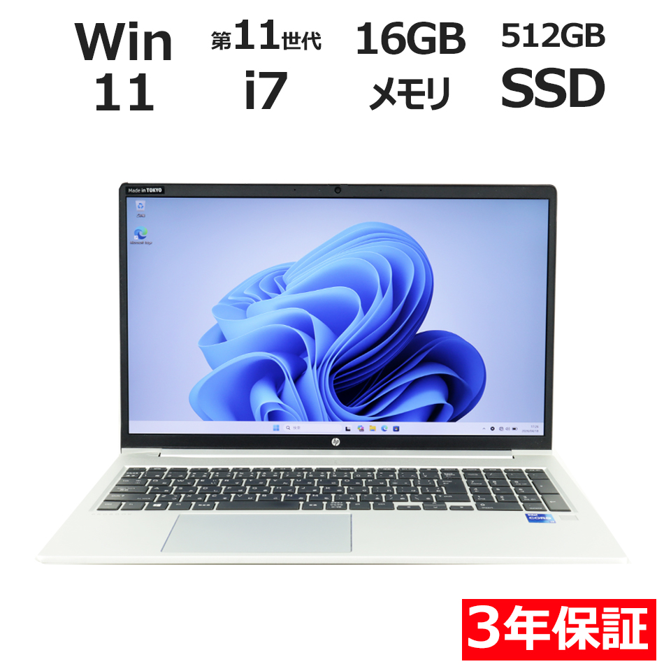 ノートパソコン HP PROBOOK 450 G8　