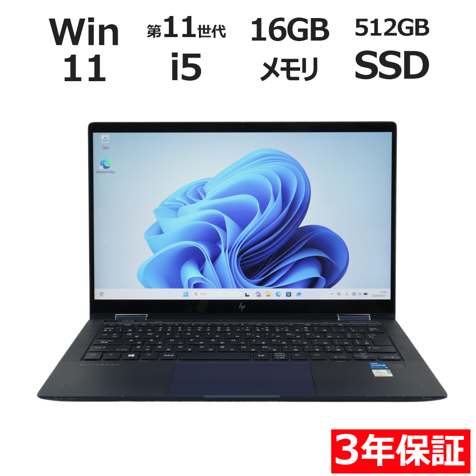 ノートパソコン HP ELITE DRAGONFLY G2　