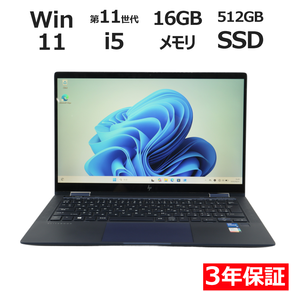 ノートパソコン HP ELITE DRAGONFLY G2　