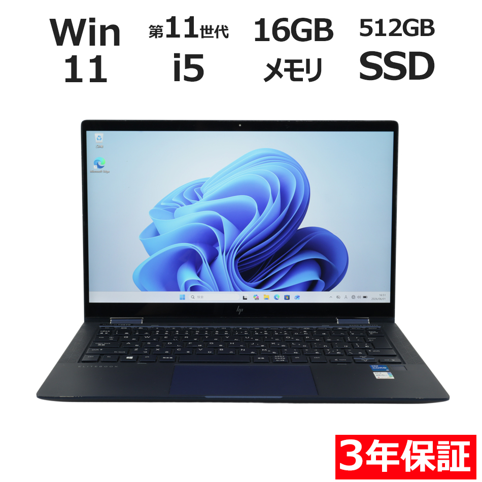 ノートパソコン HP ELITE DRAGONFLY G2　