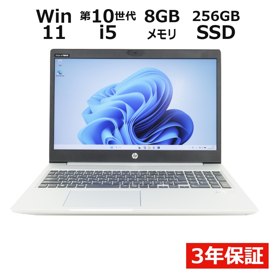 ノートパソコン HP PROBOOK 450 G7　