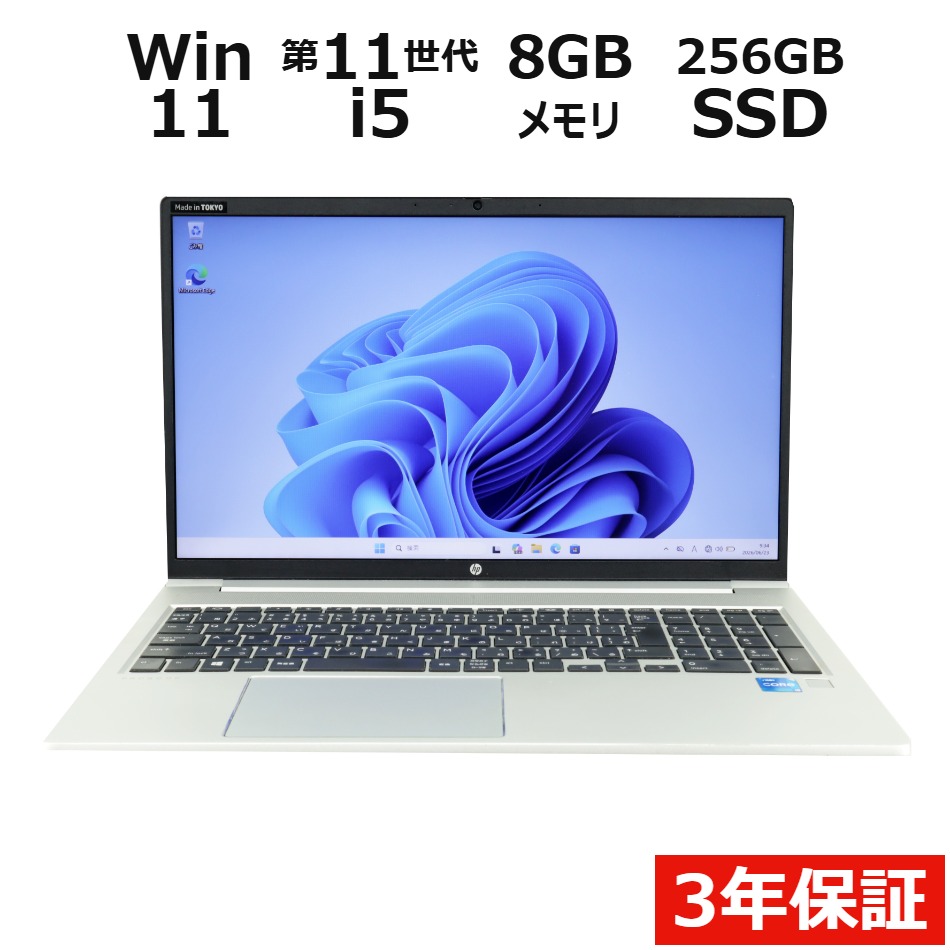 ノートパソコン HP PROBOOK 450 G8　