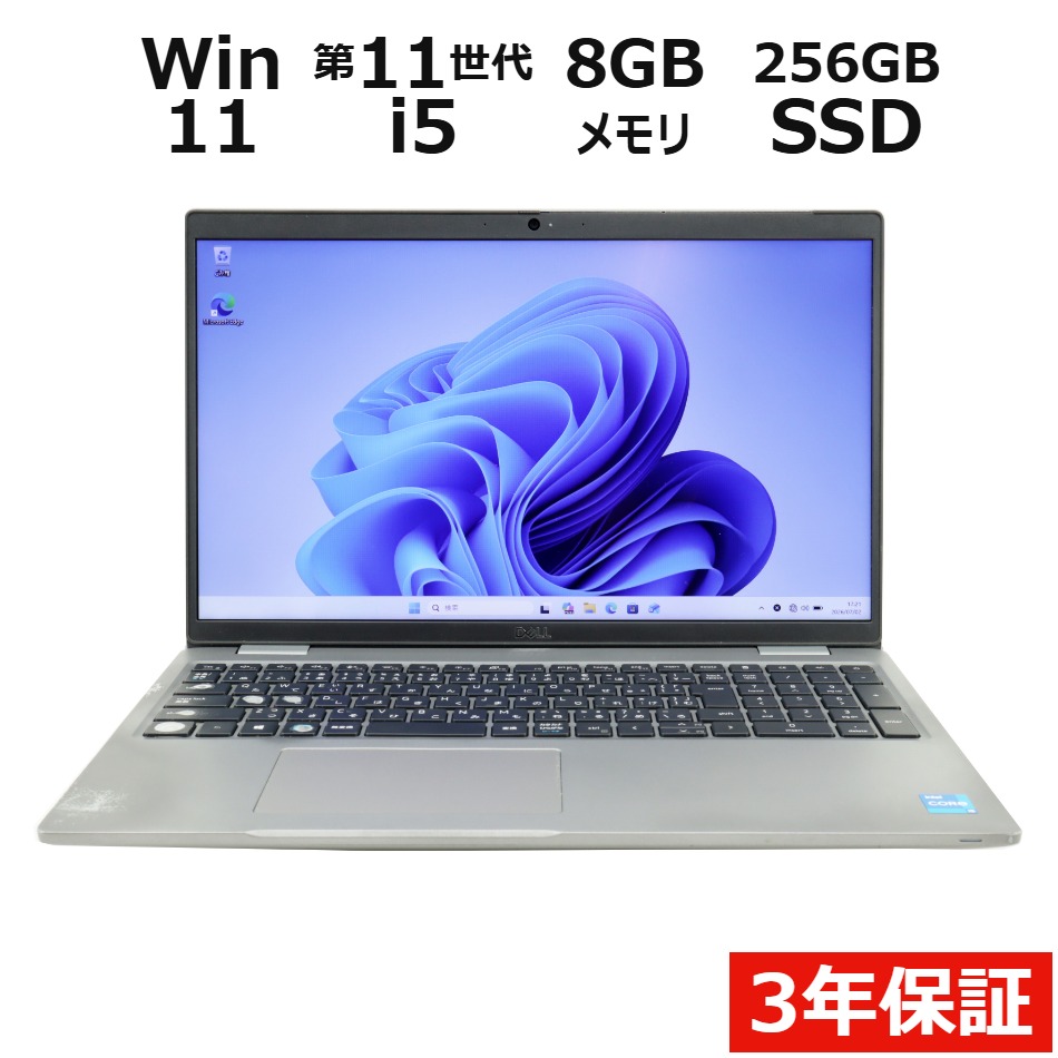 ノートパソコン DELL LATITUDE 5520　
