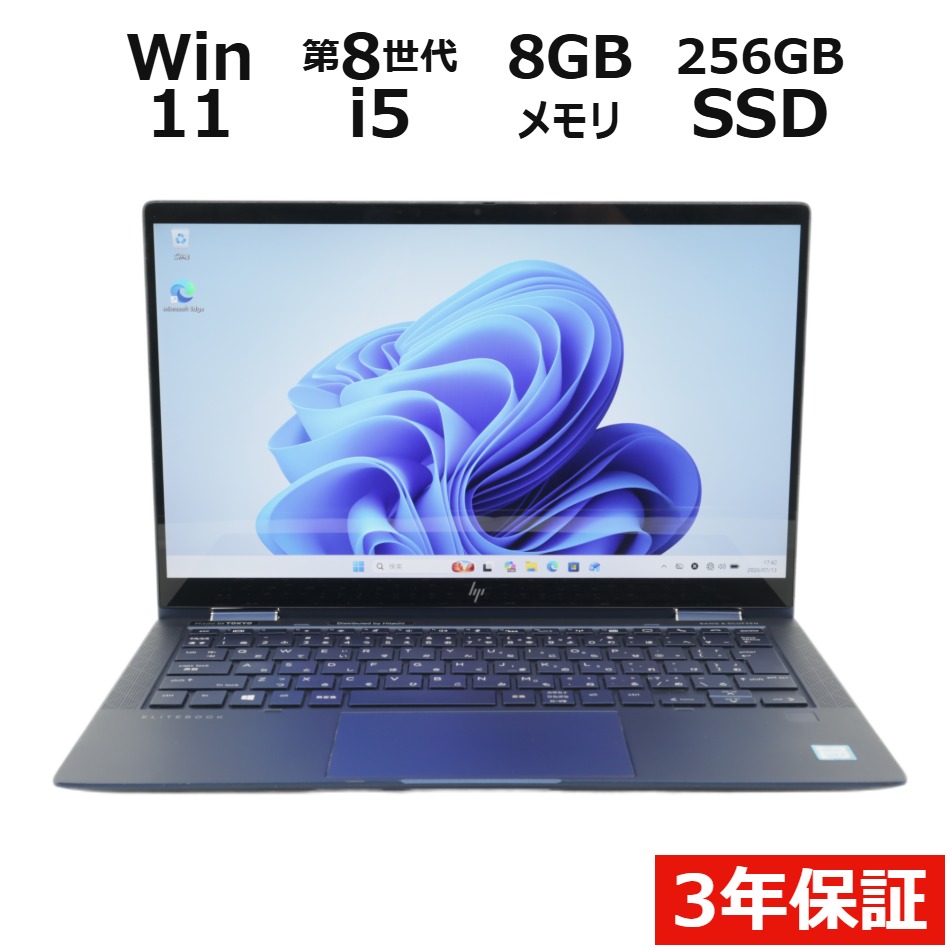 ノートパソコン HP ELITE DRAGONFLY　