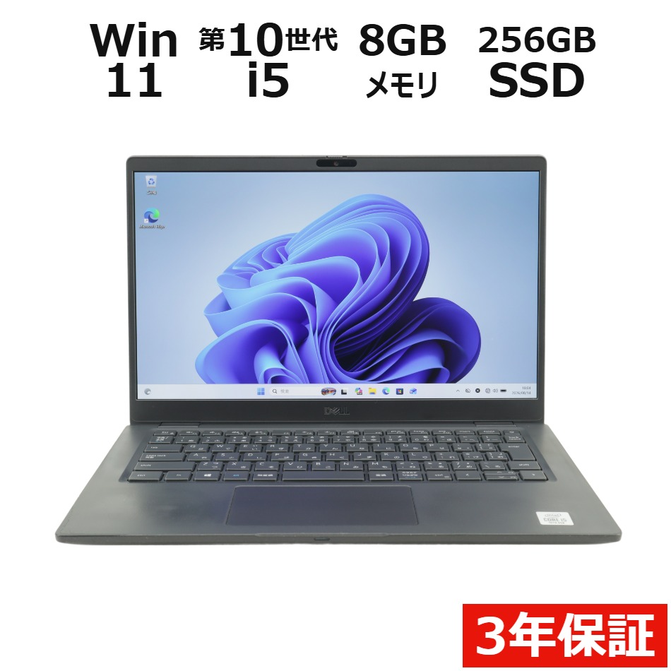 ノートパソコン DELL LATITUDE 7310　
