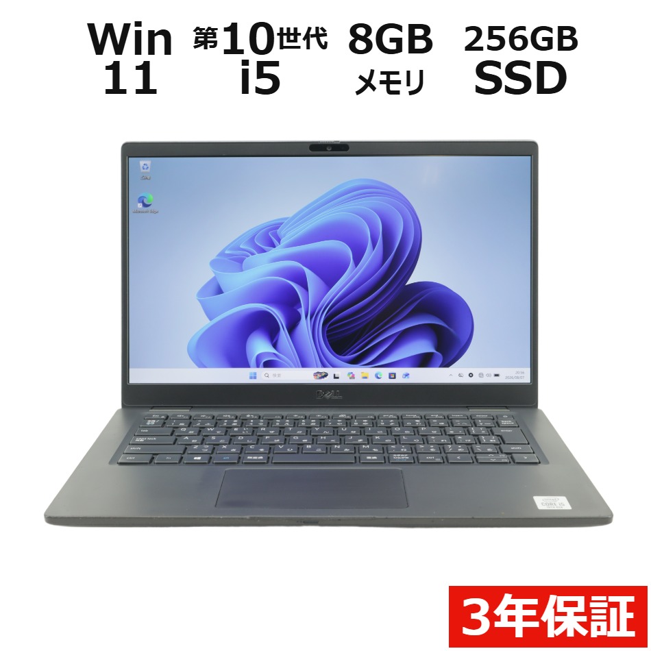 ノートパソコン DELL LATITUDE 7310　