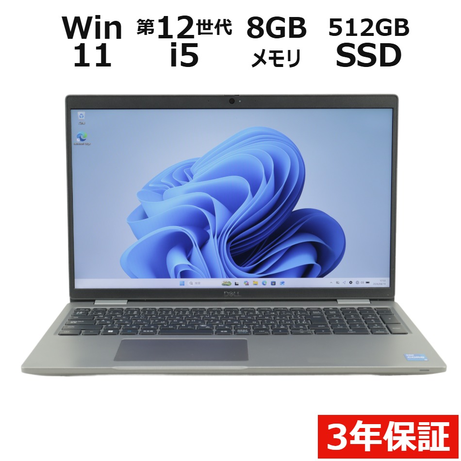 ノートパソコン DELL LATITUDE 5530　