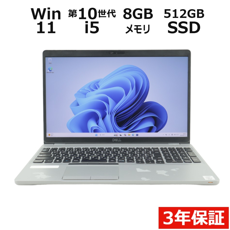ノートパソコン DELL LATITUDE 5510　