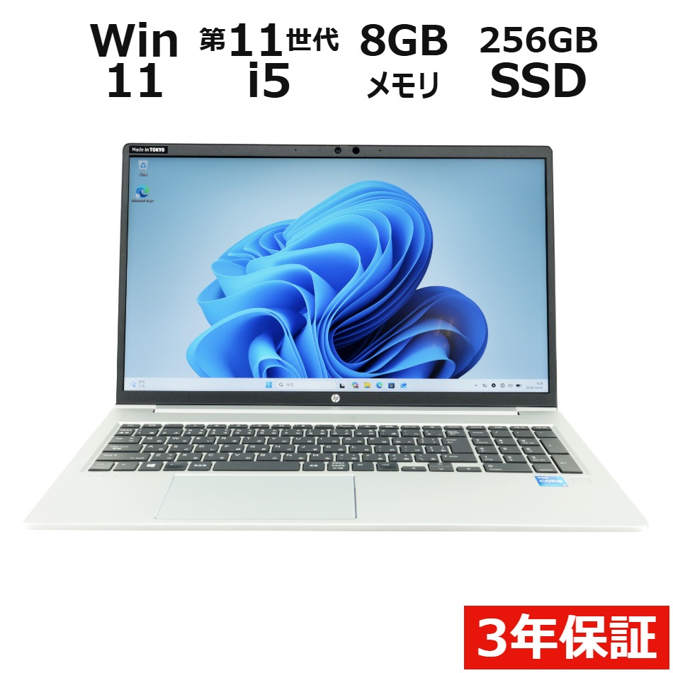 ノートパソコン HP PROBOOK 650 G8　