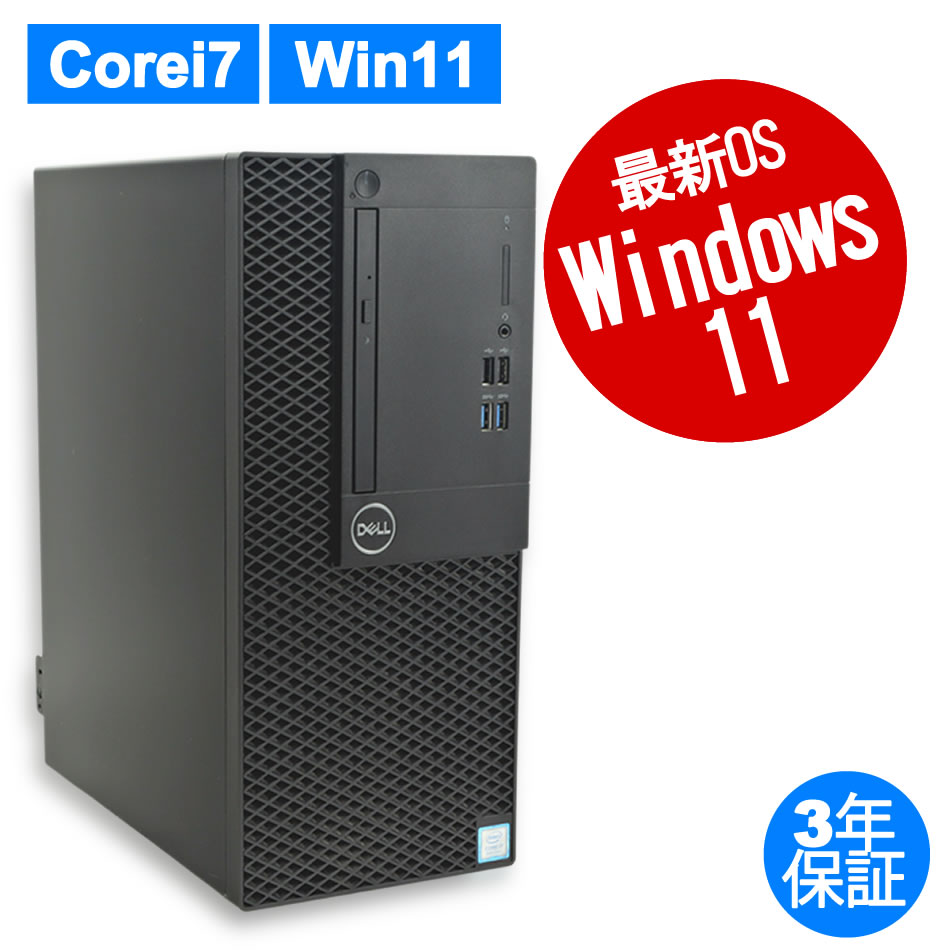 中古デスクトップパソコン：中古パソコン.com【DELL・HP中古パソコン専門店 中古パソコンドットコム】