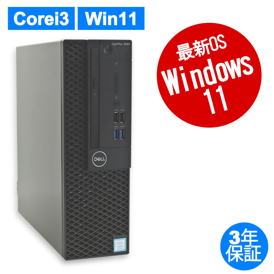 %OFF! ポイント5倍 中古パソコン Windows 7 Pro Bit搭載