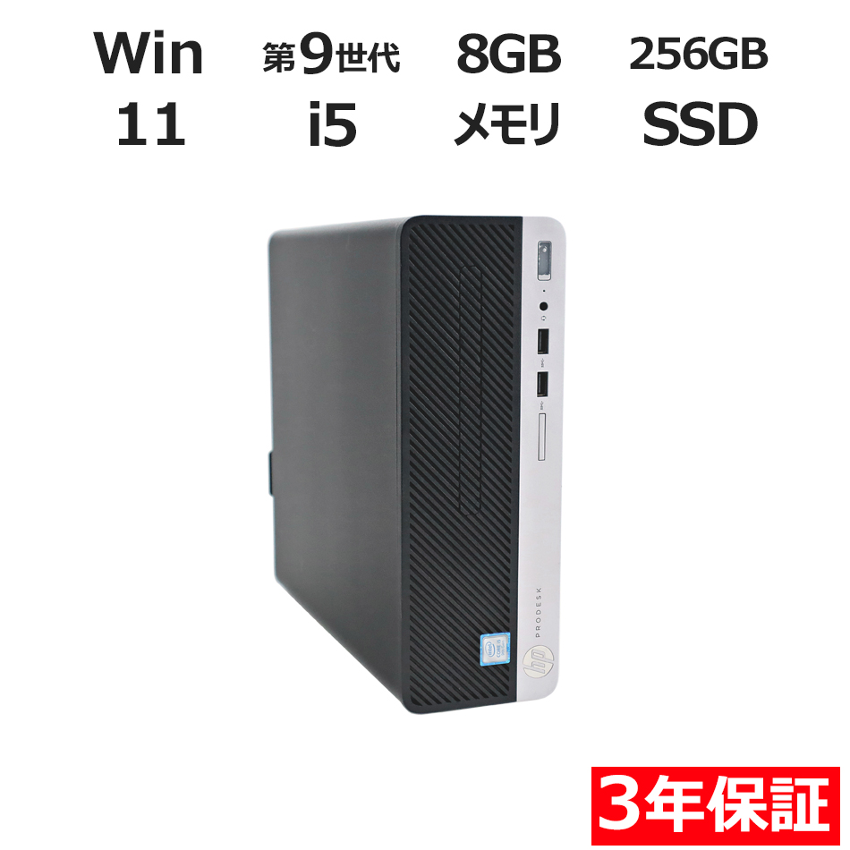 デスクトップパソコン HP PRODESK 400 G6　