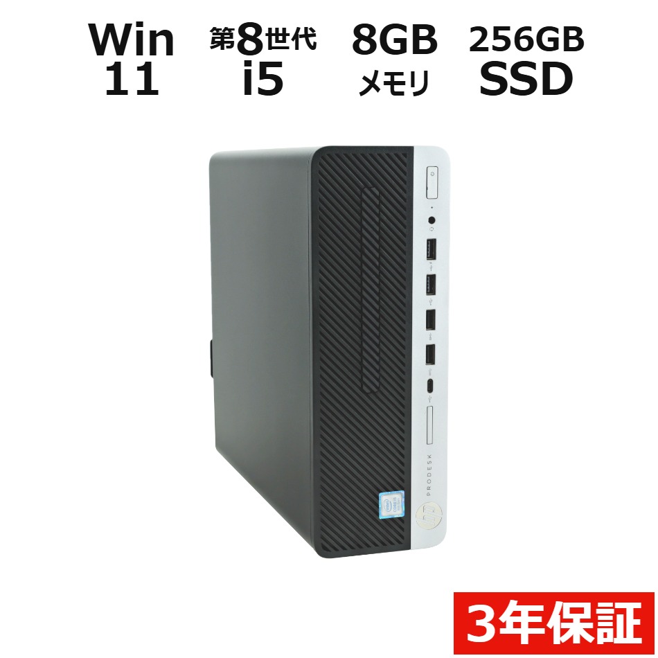 デスクトップパソコン HP PRODESK 600 G4 [新品SSD]　